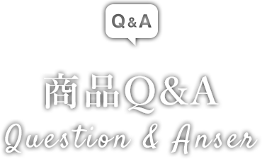 商品Q&amp;A Question &amp; Anser