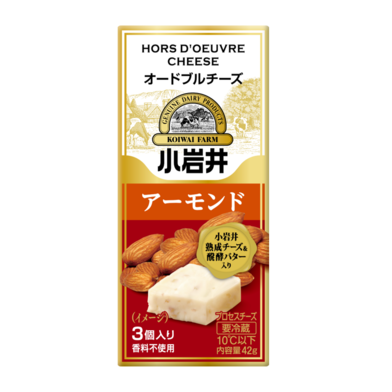 小岩井 オードブルチーズ【アーモンド】 42g（3個入り）