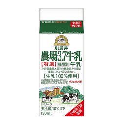小岩井 農場3.7牛乳［特選］ 150ml（宅配専用）