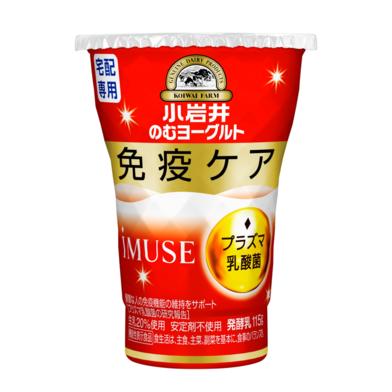 小岩井 のむヨーグルトiMUSE（イミューズ）プラズマ乳酸菌 115g（宅配専用）